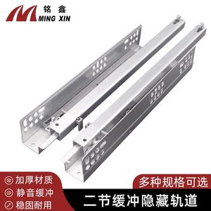 Ming Xin Concealed Two Section <b>Drawer</b> <b>Slides</b> 10 12 14 16 18 20 Inch Soft Closing Damped Track For Wardrobe Office Furniture - Product Image 2
