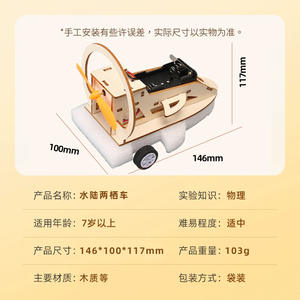 Kit <span class=keywords><strong>de</strong></span> Materiales <span class=keywords><strong>de</strong></span> Madera para Construir un Vehículo Anfibio, Juguete <span class=keywords><strong>de</strong></span> Experimentación Científica DIY Tech Little Craft T-M18 para Bebés <span class=keywords><strong>de</strong></span> 0 a 3 Meses - Product Image 2