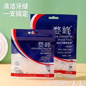 Dental Floss <b>Polymer</b> Smooth 50 Pack Deep Cleaning Tooth Gaps Oral Hygiene - Product Image 1