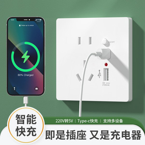 แผงเต้ารับชาร์จไฟแบบติดผนัง International Electric 86 Type 5 รู แบบ Type C พร้อมพอร์ต USB รองรับ 10A AC220-250V วัสดุ PC - Product Image 4
