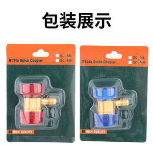 Adaptador de refrigerante de conexión rápida para aire acondicionado de coche R134A, aleación de aluminio, 2 piezas, para reparación de automóviles y adición de refrigerante - Product Image 2