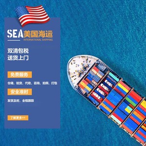 Expédition maritime Qihan International Logistics de Chine vers les États-Unis, service Amazon FBA avec double dédouanement et livraison à domicile. - Product Image 1