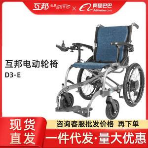 Electric Wheelchair D3 C Large Wheel Aluminum Alloy Silver <b>Frame</b> Blue Seat 23kg 5.2A 2 Battery Capacity CE Certified - Product Image 5