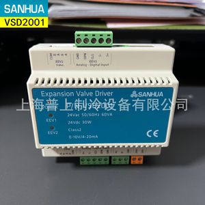 ไดรเวอร์วาล์วขยายตัว Sanhua รุ่น VSD1002 24VAC/24VDC อิเล็กทรอนิกส์ สำหรับระบบทำความเย็น - Product Image 5