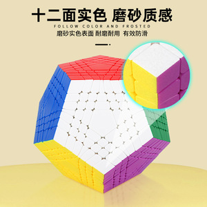 Saintly Hand Megaminx 7x7 Color Magic Cube For Teens <b>Puzzle</b> Toy - Product Image 4