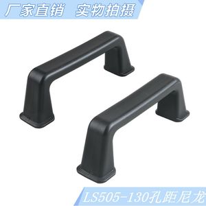 Poignée en plastique avec écrou en fer intégré, espacement des trous de 132 mm, LS505, haute capacité de charge pour machines - Product Image 2