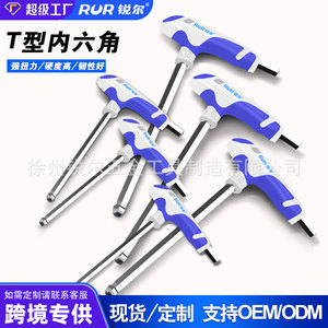 RUR T Type Hex Wrench Metric 2.5 3 4 5 6mm Chromium Vanadium Steel Industrial Grade Chrome Plated - Product Image 1