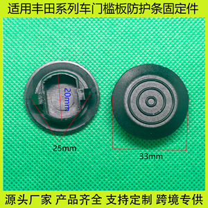 แผ่นกันรอยขอบประตูรถยนต์ ชิ้นส่วนยึดแบบรูกลม สำหรับ BYD Toyota Camry Corolla Vios 7692452021 อะไหล่พลาสติกทดแทน - Product Image 4
