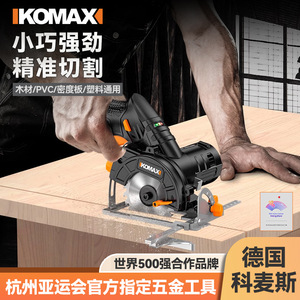 Komax Mini Circular Saw 12V Cordless Electric Saw 13000Rpm For Woodworking - Product Image 2