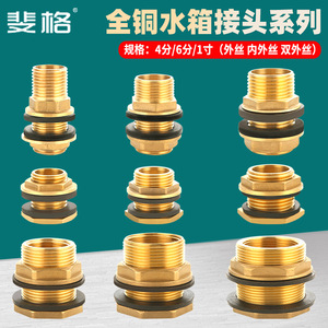 Copper Water Tank Connector 1 Inch Double External Thread <b>Pool</b> Fish Tank Bucket Drain Outlet <b>Accessory</b> - Product Image 2