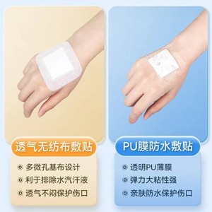 Pansement adhésif stérile Haishi Hainuo Terminal ZD imperméable pour enfants et adultes, pansement stérile non tissé en film PU - Product Image 1