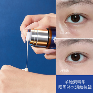 Crema para Ojos con Células de <span class=keywords><strong>Placenta</strong></span> de Oveja, Antiarrugas, Antienvejecimiento, Suaviza la Piel Alrededor de los Ojos, Atenúa las Ojeras - Product Image 2