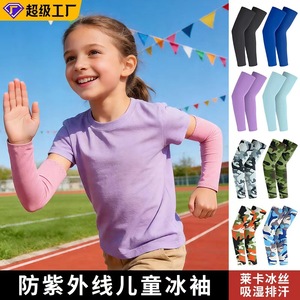 Manchons de cyclisme Sharetour, couleur unie, protection UV, séchage rapide, pour sports de plein air, pour hommes, femmes et enfants, utilisation estivale - Product Image 2