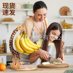 Support à bananes en bois en forme de girafe, présentoir à fruits en bois massif, rangement de bureau pour la cuisine - Product Image 2