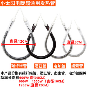 Elemento Calefactor de Fibra de Carbono en Forma de Pera para Calentador Eléctrico Xingtai, 600-1200W, 220V, para Reparación o Reemplazo - Product Image 3