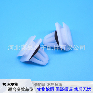 Clip de fixation anti-collision Honda Acura 15,2x17,8 mm en PP pour remplacement et réparation - Product Image 2