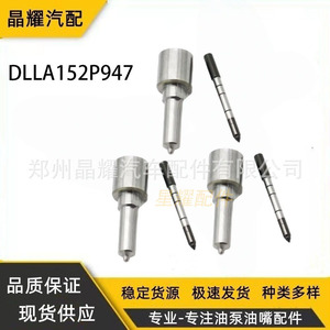 Inyector de Combustible Crystal Shine DLLA148P915, Flujo Estándar, para Piezas de Motor Diésel - Product Image 4