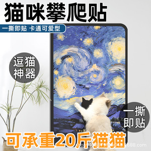 Autocollant mural griffoir pour chat en sisal, 1 niveau, durable, protection pour chats d'intérieur - Product Image 5