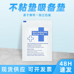 Pansement auto-adhésif non collant pour plaies, commerce extérieur, absorbant le sang, non tissé, pour premiers soins, accessoire non adhésif - Product Image 2