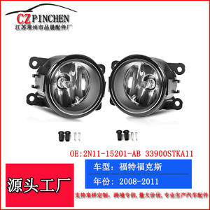 ไฟตัดหมอกหน้าแบบฮาโลเจนสำหรับรถยนต์ฟอร์ด โฟกัส เรโนลต์ เปอโยต์ ซีตรอง โอเปิ้ล ซูซูกิ มิตซูบิชิ ซูบารุ - Product Image 4