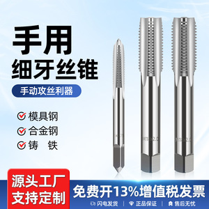 ชุดเครื่องมือต๊าปเกลียวแบบมือถือ Blue Win รุ่น Metric ขนาด M8 M12 M14 M16 M18 M20 ผิวเงา - Product Image 4