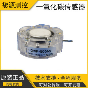 Capteur de monoxyde de carbone Membrapor CO/SF-1000-S électrochimique pour détecteur de gaz, fabriqué en Suisse - Product Image 5