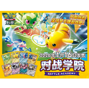 Vente en gros Nouveau jeu de cartes à collectionner Pokémon PTCG Chinois simplifié Rouge & Violet Combinaison joyeuse Chinois simplifié Boîte complète - Product Image 6