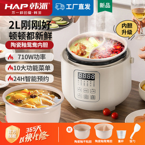 Autocuiseur électrique intelligent, petit modèle à double compartiment avec cuve antiadhésive, capacité de 2L, stock usine, vente en gros, nouveau style - Product Image 5