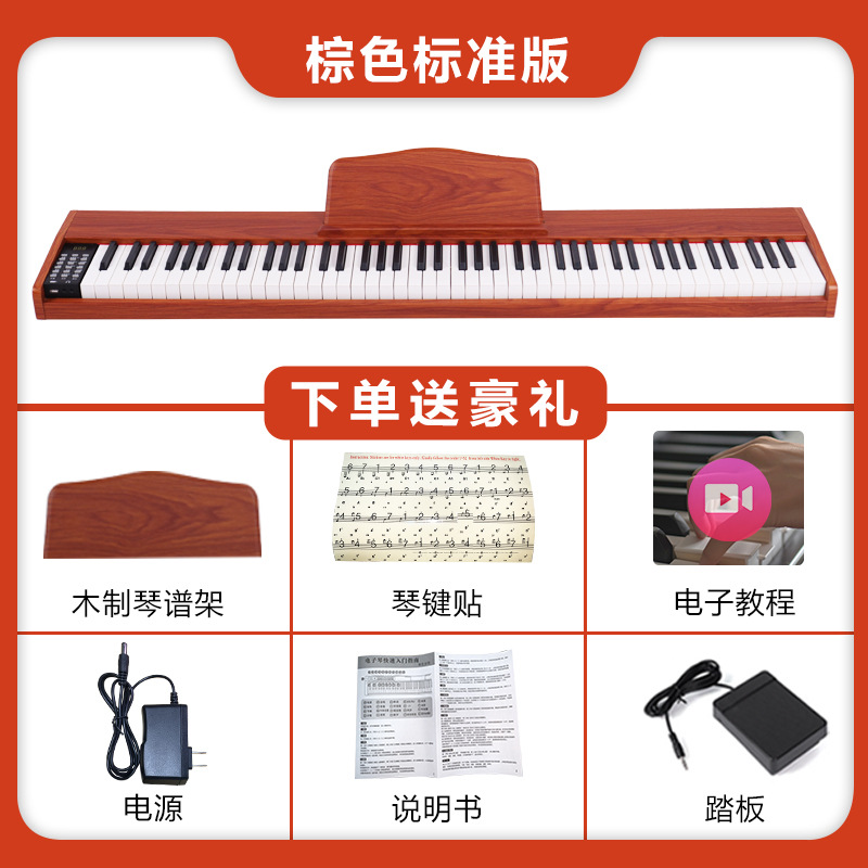 Version de base marron