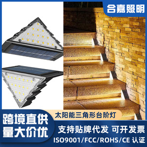 Hejia Solar Panel <b>Led</b> Step <b>Light</b> Triangular Outdoor Waterproof <b>Sensor</b> 6-12 Hours Continuous Lighting Garden Use - Product Image 6