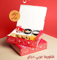 Boîte à emporter personnalisée avec logo imprimé pour shawarma, kebab, frites, poulet, emballage de restauration avec séparateur