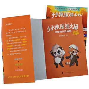 Livre broché illustré brillant personnalisé coffret relié parfait livres d'images d'apprentissage précoce pour enfants - Product Image 3