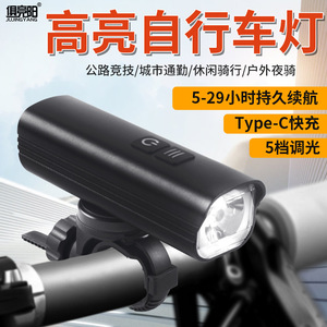 <b>Bicycle</b> Front <b>Light</b> LED Rechargeable USB Charging Strong Beam Cycling Lamp IPX4 Waterproof Plastic Body - Product Image 5