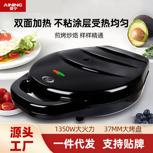 Aining Electric Griddle ANB-6138 Double-Sided Heating Non-Stick Pancake Maker Black Household Commercial Use - Product Image 5