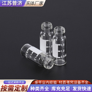 Flacons d'échantillons en verre Puji avec bouchon à vis 62, résistance aux hautes températures pour la chromatographie liquide, 10 boîtes - Product Image 3