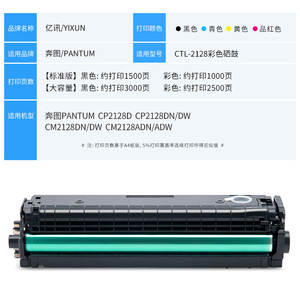 Cartucho de tóner compatible CTL2128 para impresora a color Pantum CM2128DW DN ADN ADW con rendimiento de 1500 páginas - Product Image 2