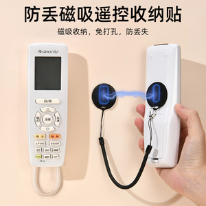 Cordon anti-perte à télécommande, magnétique, à fixation murale sans perçage, pour téléviseur, climatiseur, accessoire ménager en plastique - Product Image 2