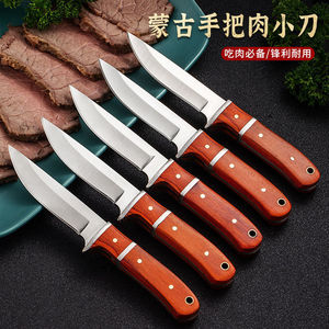 Cuchillo mongol para carne de cordero, utilizado para asar cordero, barbacoa, cocina al aire libre y uso doméstico. Cuchillo multiusos para frutas - Product Image 1