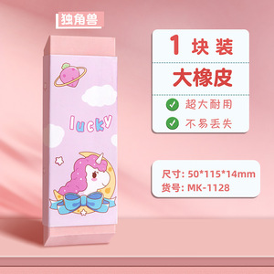 Moka Dễ Thương Phim Hoạt Hình Lớn Bền Chống Mất Tẩy Dễ Thương Sáng Tạo Làm Sạch Không Có Vụn Đa Năng Tẩy Cho Sinh Viên Và Bé - Product Image 6