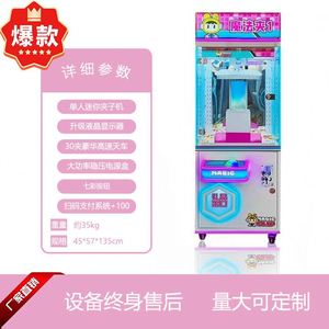 Juegos de Arcade al por Mayor, Salas de Juegos, Máquinas de Arcade Comerciales que Funcionan con Monedas, Máquinas Tragamonedas para Niños - Product Image 2