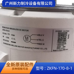 Moteur sans balais Welling Motor Zkfn-170-8-1 DC 17W 12V 24V pour ventilateur intérieur de climatisation centralisée - Product Image 5