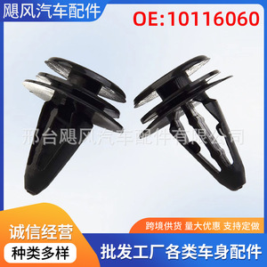 Clip de sujeción para panel interior de maletero de coche Roewe MG3 MG7 10116060 15mm 18mm 20mm para reparación y reemplazo - Product Image 5