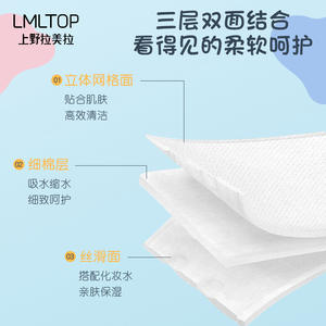 Discos de algodón LMLTOP con diseño de pata de gato, 222 unidades, 100 unidades, 50 unidades, discos desmaquillantes de doble efecto para el cuidado diario de la piel. - Product Image 3