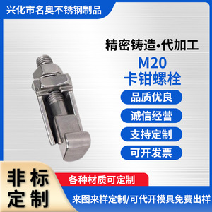 Perno de Calibre Grande con Cabeza de Gancho M12 de Acero Inoxidable para Uso Industrial - Product Image 5