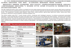 Sistema Cuber de ladrillos simple, manipulación y apilamiento automatizados de ladrillos, sistema de cubo de ladrillos, 1, 2 - Product Image 2