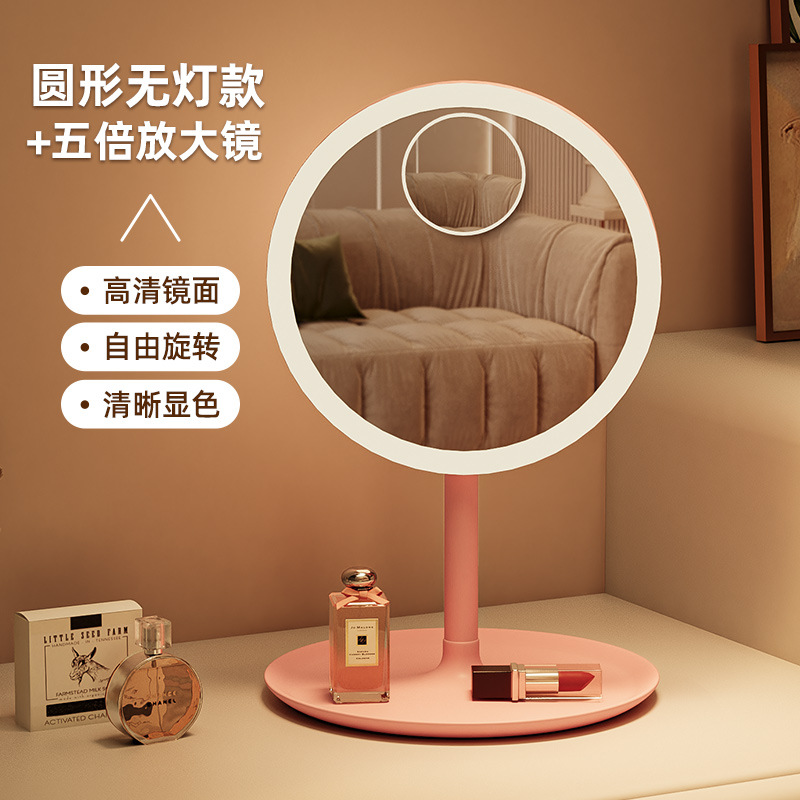 [No Lighting] High-Definition Mirror - Pink 5x Scope