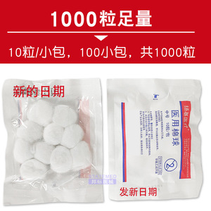 Boules de coton médical stériles, paquet de 10, jetables, dégraissées, pour la désinfection des plaies et les soins cosmétiques - Product Image 5