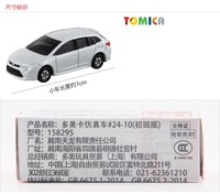 Tomy – voiture jouet en métal moulé sous pression, modèle de voiture en alliage de style Corolla Touring pour enfants, 1/64
