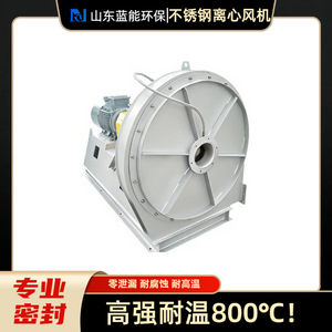 Ventilador Centrífugo de Acero Inoxidable 8-09 304/316L, Montado en Ducto, Alta Presión, Ventilación de Escape para Calderas - Product Image 5