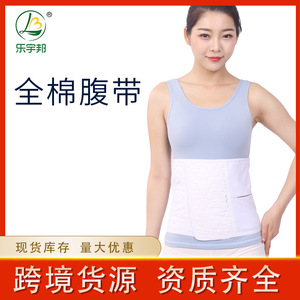 Postpartum Belly Band Pure Cotton Breathable Waist Support Belt For Women After Delivery Recovery Compression Wrap Size M L XL - Product Image 3